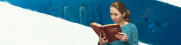 Ascultă doar glasul lui Dumnezeu când cercetezi adevărata cale – Nu trebuie să asculți zvonurile și minciunile Satanei