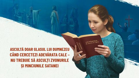 Ascultă doar glasul lui Dumnezeu când cercetezi adevărata cale – Nu trebuie să asculți zvonurile și minciunile Satanei